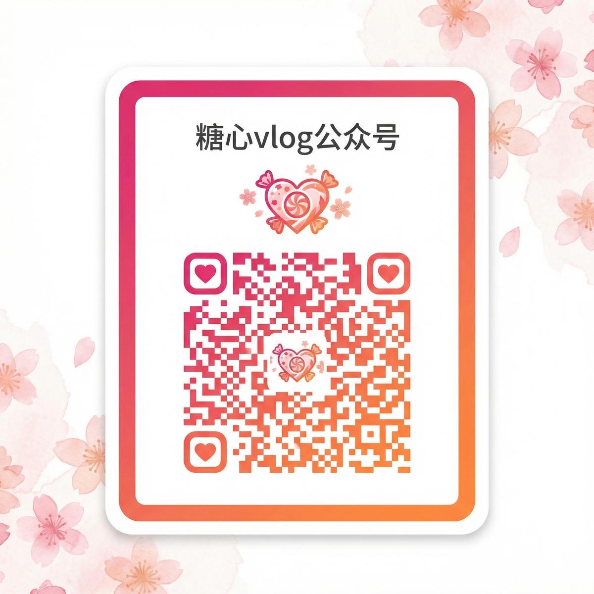 媚黑公众号二维码